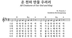 온 천하 만물 우러러 - 좋은 찬양, 좋은 악보 MUSICDAY 온 천하 만물 우러러