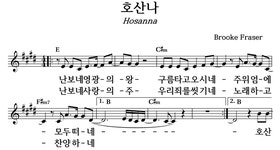 호산나 - 좋은 찬양, 좋은 악보 MUSICDAY 호산나