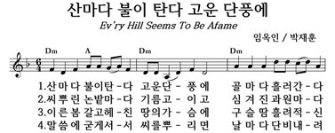 산마다 불이 탄다 고운 단풍에 - 좋은 찬양, 좋은 악보 MUSICDAY 산마다 불이 탄다 고운 단풍에