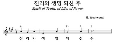 진리와 생명 되신 주 - 좋은 찬양, 좋은 악보 MUSICDAY 진리와 생명 되신 주