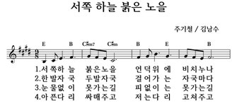 서쪽 하늘 붉은 노을 - 좋은 찬양, 좋은 악보 MUSICDAY 서쪽 하늘 붉은 노을