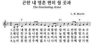 곤한 내 영혼 편히 쉴 곳과 - 좋은 찬양, 좋은 악보 MUSICDAY 곤한 내 영혼 편히 쉴 곳과