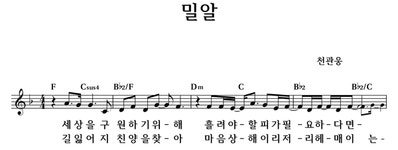 밀알 - 좋은 찬양, 좋은 악보 MUSICDAY 밀알