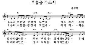 부흥을 주소서 - 좋은 찬양, 좋은 악보 MUSICDAY 부흥을 주소서