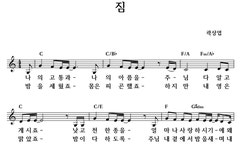 짐 - 좋은 찬양, 좋은 악보 MUSICDAY 짐