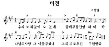 비전 - 좋은 찬양, 좋은 악보 MUSICDAY 비전
