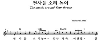 천사들 소리 높여 - 좋은 찬양, 좋은 악보 MUSICDAY 천사들 소리 높여