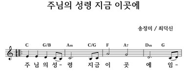 임하소서 - 좋은 찬양, 좋은 악보 MUSICDAY 임하소서