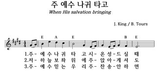 주 예수 나귀 타고 - 좋은 찬양, 좋은 악보 MUSICDAY 주 예수 나귀 타고