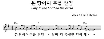 온 땅이여 주를 찬양 - 좋은 찬양, 좋은 악보 MUSICDAY 온 땅이여 주를 찬양