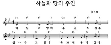 하늘과 땅의 주인 - 좋은 찬양, 좋은 악보 MUSICDAY 하늘과 땅의 주인