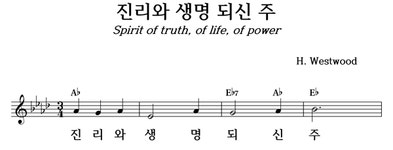 진리와 생명 되신 주 - 좋은 찬양, 좋은 악보 MUSICDAY 진리와 생명 되신 주