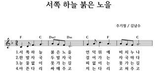 서쪽 하늘 붉은 노을 - 좋은 찬양, 좋은 악보 MUSICDAY 서쪽 하늘 붉은 노을