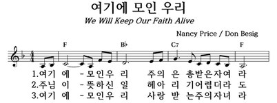 여기에 모인 우리 - 좋은 찬양, 좋은 악보 MUSICDAY 여기에 모인 우리