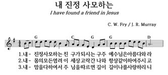 내 진정 사모하는 - 좋은 찬양, 좋은 악보 MUSICDAY 내 진정 사모하는