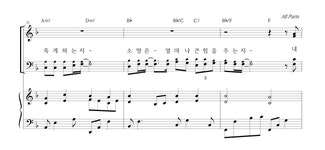 희망의 나무 - 좋은 찬양, 좋은 악보 MUSICDAY 희망의 나무