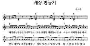 세상 만들기 - 좋은 찬양, 좋은 악보 MUSICDAY 세상 만들기