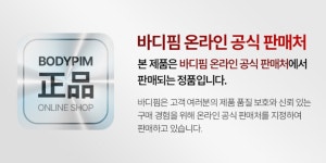 [바디핌] EMS 리프팅컷 - 마이바니 마이바니 공식 홈페이지