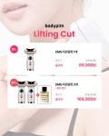 [바디핌] EMS 리프팅컷 - 마이바니 마이바니 공식 홈페이지