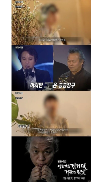 `PD수첩` 측 