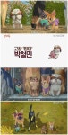 도경수 ‘언더독’ 웃음과 감동 책임질 댕벤져스, 캐릭터 예고편... 도경수 &lsquo;언더독&rsquo; 웃음과 감동 책임질 댕벤져스, 캐릭터 예고편... 
