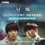 `서복` 이용주 감독, 오늘(19일) 온라인 GV 개최…공유X박보검... 마이데일리 서복 이용주 감독, 오늘(19일) 온라인 GV 개최... 