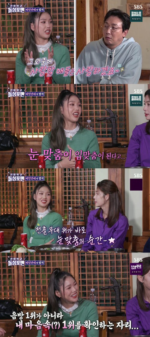 송가인, 친오빠 때문에 연애를 못 했다 고백...인기를 얻어도 태도 변화