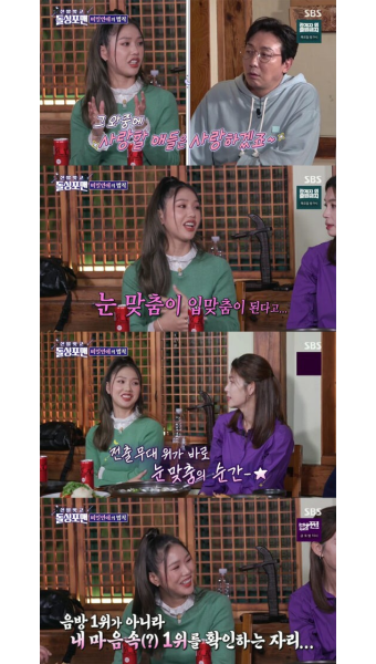 송가인, 친오빠 때문에 연애를 못 했다 고백...인기를 얻어도 태도 변화