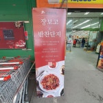 블라인드 | 장보고식자재마트 뉴스