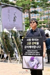 [MD포토] W진병원 사망사건 추모제 `벌써 1년` - 마이데일리 [MD포토] W진병원 사망사건 추모제 벌써 1년