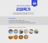 리퍼특가 ~40% - 리퍼특가 ~40% - 마이플랜트