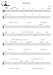 메모리즈 [크로매틱] - 원투 하모니카 악보 #멜로디아, PDF 악보 메모리즈 [크로매틱] - 원투  하모니카 악보 #멜로디아, PDF 악보