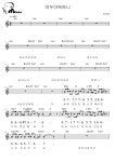 여우야뭐하니 [크로매틱] - 안미선 하모니카 악보 #멜로디아, PDF 악보 여우야뭐하니 [크로매틱] - 안미선  하모니카 악보 #멜로디아, PDF 악보