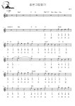 숨은그림찾기 [크로매틱] - 패닉 하모니카 악보 #멜로디아, PDF 악보 숨은그림찾기 [크로매틱] - 패닉  하모니카 악보 #멜로디아, PDF 악보