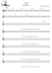 미리보기 – 나도애드립 : 악보(피아노, 기타, 드럼), 무료 반주기 프로그램, 애드립 반주기, 드럼 반주기, 악보 편집/편곡 소프트웨어