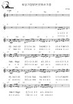 세상가장밝은곳에서가장 [크로매틱] - 유익종 하모니카 악보 #멜로디아, PDF 악보 세상가장밝은곳에서가장 [크로매틱] - 유익종  하모니카 악보... 