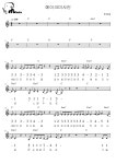 메이크미샤인 [크로매틱] - 한예슬 하모니카 악보 #멜로디아, PDF 악보 메이크미샤인 [크로매틱] - 한예슬  하모니카 악보 #멜로디아, PDF 악보