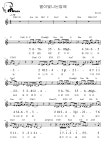 별이빛나는밤에 [크로매틱] - 장나라 하모니카 악보 #멜로디아, PDF 악보 별이빛나는밤에 [크로매틱] - 장나라  하모니카 악보 #멜로디아, PDF 악보