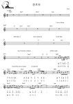 쏭포유 [크로매틱] - 루다 하모니카 악보 #멜로디아, PDF 악보 쏭포유 [크로매틱] - 루다  하모니카 악보 #멜로디아, PDF 악보
