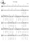 우리마을 [다이아토닉] - 한명숙 하모니카 / 17음계 칼림바 / 15음계 텅드럼 악보 #멜로디아, PDF 악보 우리마을 [다이아토닉] - 한명숙... 
