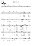 젊음의노트 [다이아토닉] - 유미리 하모니카 / 17음계 칼림바 / 15음계... 악보 젊음의노트 [다이아토닉] - 유미리  하모니카 / 17음계 칼림바... 