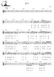 잘가 [다이아토닉] - 자두 하모니카 / 17음계 칼림바 / 15음계 텅드럼... 자두  하모니카 / 17음계 칼림바 / 15음계 텅드럼 악보 #멜로디아, PDF 악보