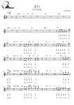 장미 (사랑과평화) [다이아토닉] - 사랑과평화 하모니카 / 17음계 칼림바 악보 #멜로디아, PDF 악보 장미 (사랑과평화) [다이아토닉]... 