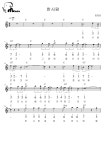 한사람 [다이아토닉] - 양희은 하모니카 / 17음계 칼림바 악보 #멜로디아, PDF 악보 한사람 [다이아토닉] - 양희은  하모니카 / 17음계 칼림바... 
