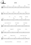 열정 [다이아토닉] - 인순이 하모니카 / 17음계 칼림바 악보 #멜로디아, PDF 악보 열정 [다이아토닉] - 인순이  하모니카 / 17음계 칼림바 악보... 