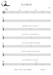 미리보기 – 나도애드립 : 악보(피아노, 기타, 드럼), 무료 반주기 프로그램, 애드립 반주기, 드럼 반주기, 악보 편집/편곡 소프트웨어