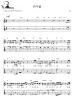 여우별 - 솔 기타 Tab(멜로디+타브+코드+가사) 악보 #멜로디아, PDF 악보 여우별 - 솔  기타 Tab(멜로디+타브+코드+가사) 악보 #멜로디아, PDF 악보
