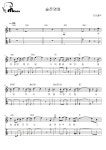 슬픈영화 - 러브홀릭 기타 Tab(멜로디+타브+코드+가사) 악보 #멜로디아, PDF 악보 슬픈영화 - 러브홀릭  기타 Tab(멜로디+타브+코드+가사) 악보... 