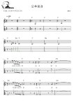 오후풍경 - HEY 기타 Tab(멜로디+타브+코드+가사+반주) 악보 #멜로디아, PDF 악보 오후풍경 - HEY  기타 Tab(멜로디+타브+코드+가사+반주)... 