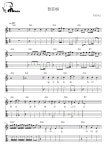 정든배 - 키보이스 기타 Tab(멜로디+타브+코드+가사) 악보 #멜로디아, PDF 악보 정든배 - 키보이스  기타 Tab(멜로디+타브+코드+가사) 악보... 